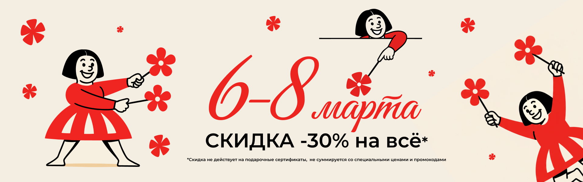 Баннер Amuleto di Casa Пьемаджио